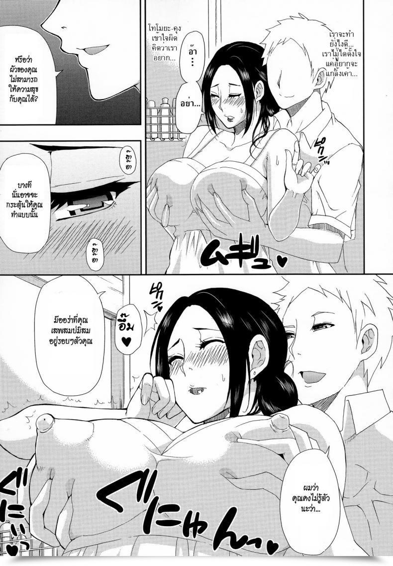 Doujin Shunjou Shuusuke Bessou Seashore Hitokoishi, Tsuma Ch.1 โดจินแปลไทย 33