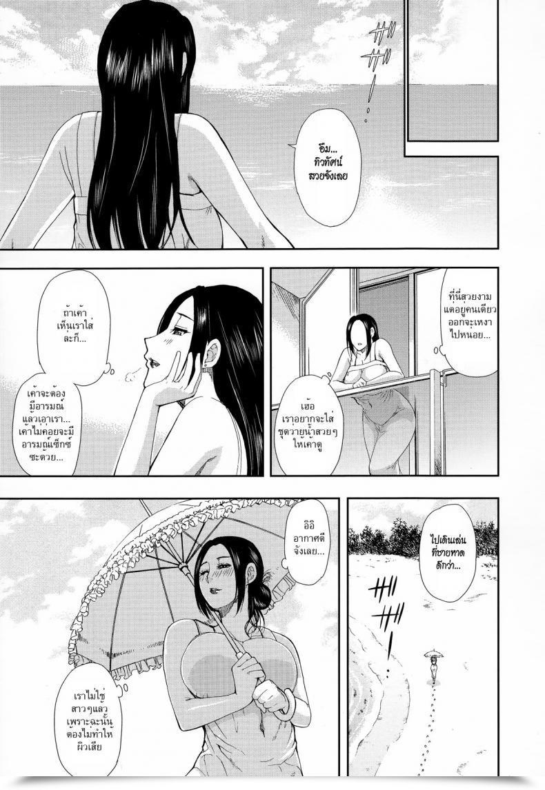 Doujin Shunjou Shuusuke Bessou Seashore Hitokoishi, Tsuma Ch.1 โดจินแปลไทย 13