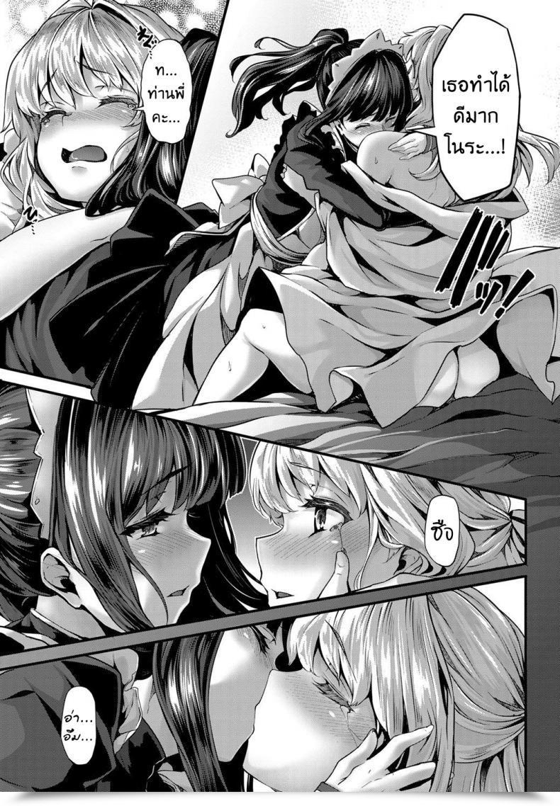 Doujin Shiokonbu Lily Ties โดจินแปลไทย 49