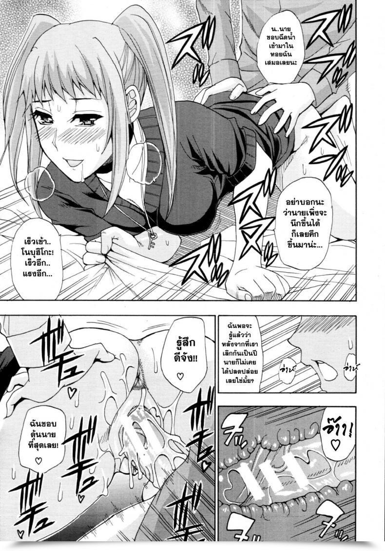 Doujin Shunjou Shuusuke Ex-Girlfriend โดจินแปลไทย 49