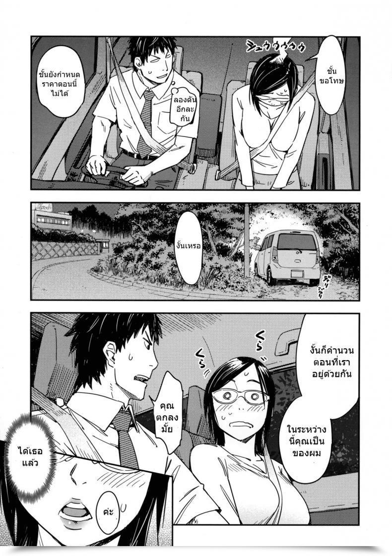 Doujin Konchiki Nipple Juggle Oidemase Nyan Nyan โดจินแปลไทย 21