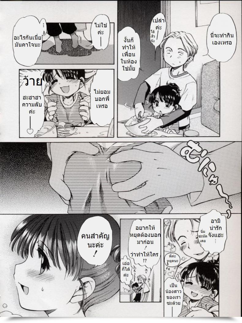 Doujin Inuboshi Candy Cream โดจินแปลไทย 7