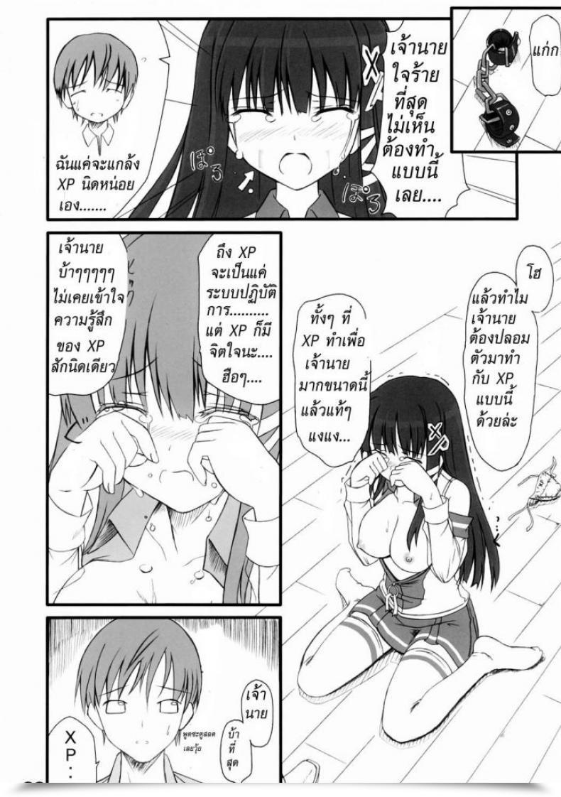 Doujin Jenoa Cake Takayaki Tadashii? Os No Atsukaikata Home Windows Xp Woman โดจินแปลไทย 35