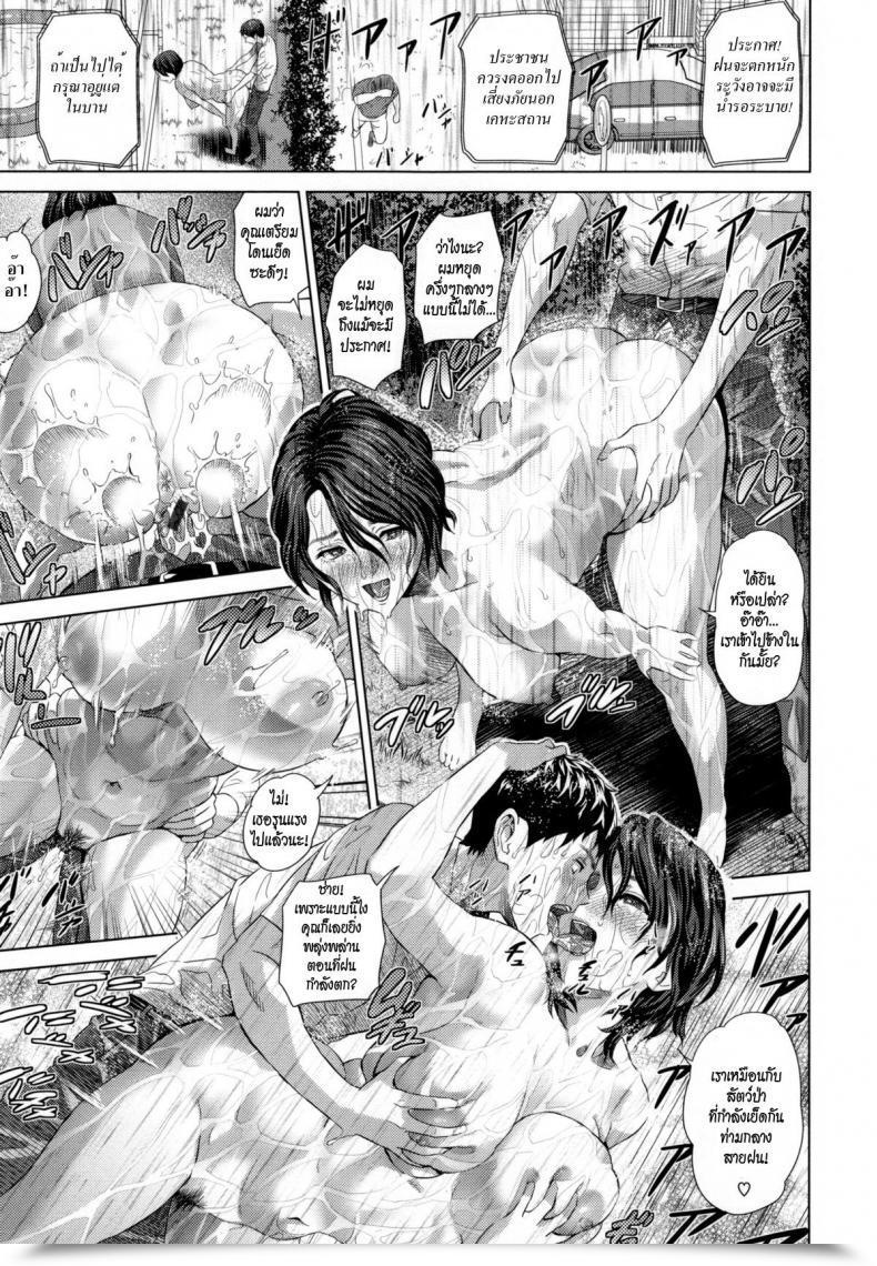 Doujin Hyji Natsuyasumi Mae - Earlier Than The Summer Time Trip โดจินแปลไทย 33