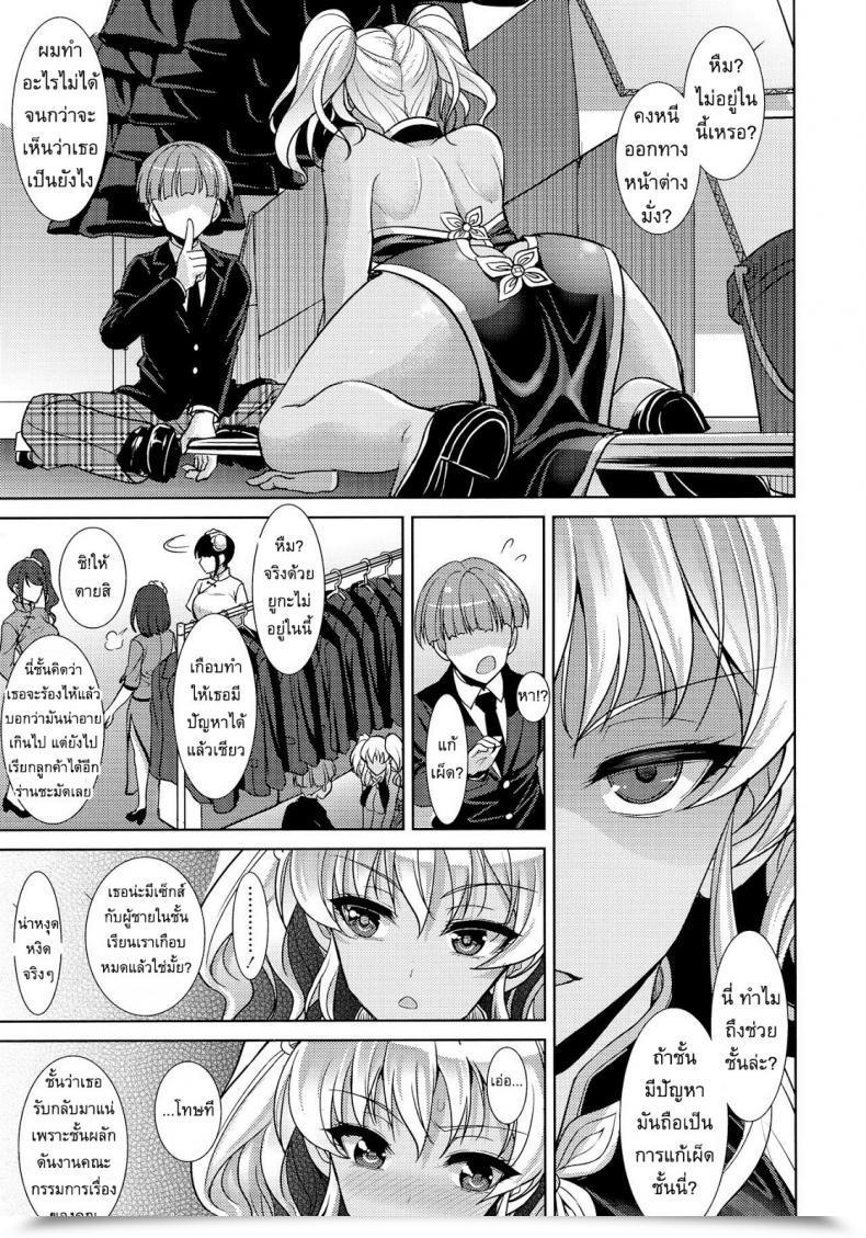 Doujin Son Yohsyu Boredom Of Seguchi Yuuka โดจินแปลไทย 13