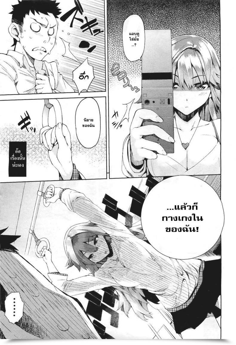 Doujin Hyocorou Dare Koi Practice | Who'S Using The Love Practice? โดจินแปลไทย 5