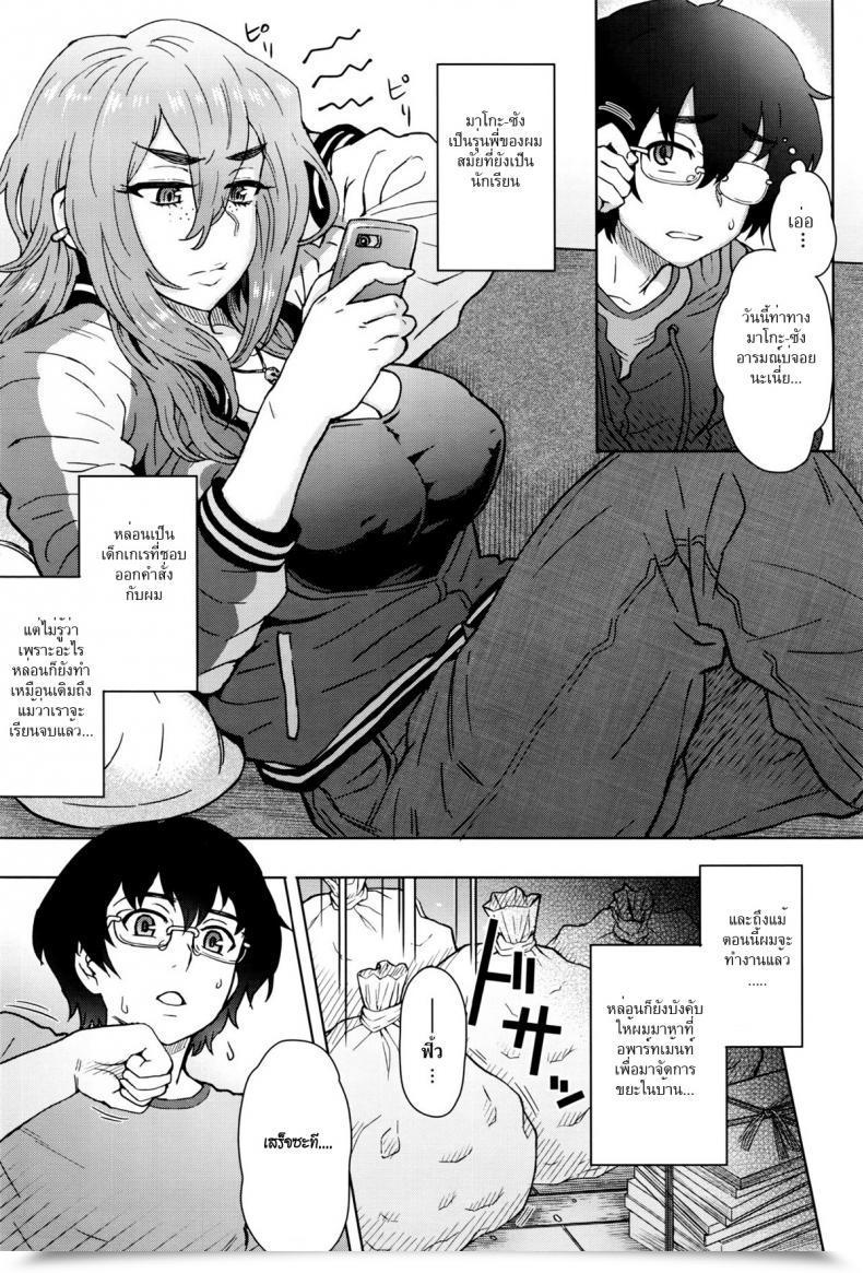 Doujin Itou Eight Motoyan Onna To Shatei Otoko โดจินแปลไทย 5