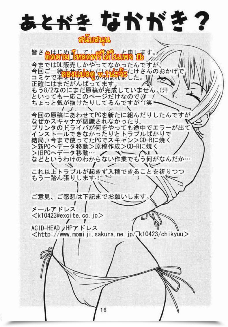 Doujin Saha Acid-Head - Nami'S Crusing Diary Particular โดจินแปลไทย 35