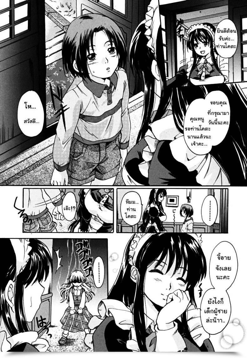 Doujin Nakayama Tetsugaku Full Of Affection โดจินแปลไทย 15