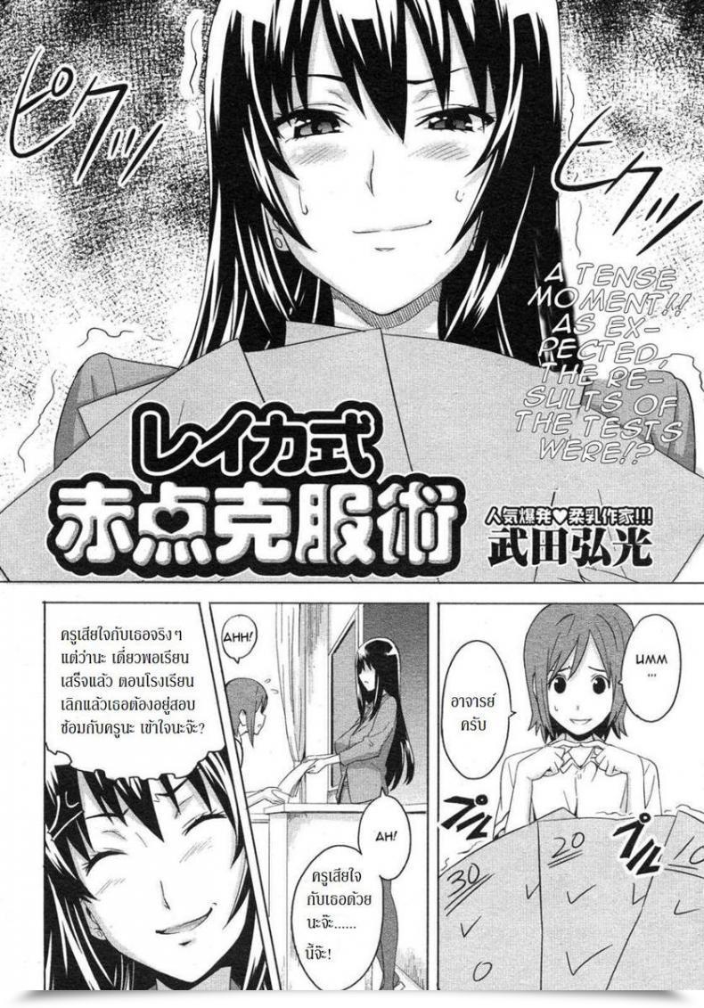 Doujin Examination Love โดจินแปลไทย 3