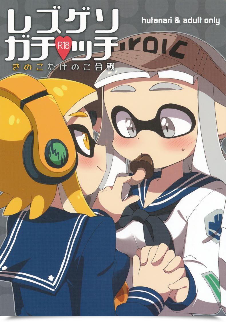 Doujin C90 Colomonyu Eromame Yuri Ika Gachi♥Cchi - Kinoko Takenoko Kassen Splatoon โดจินแปลไทย 41