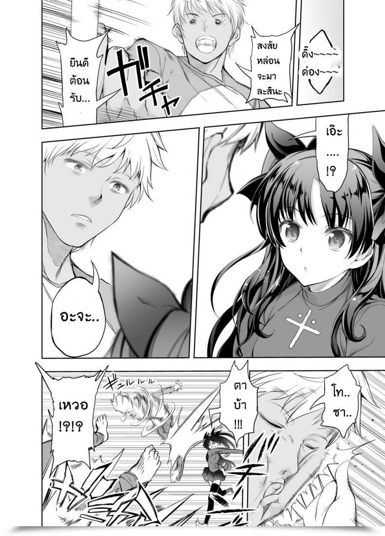 Doujin Studio Huan Raidon, Morisova Destiny/Deliheal Order Destiny/Keep Evening โดจินแปลไทย 5