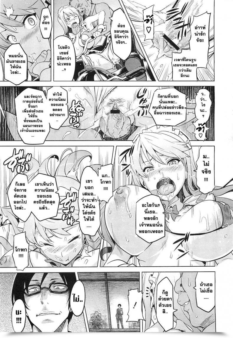 Doujin Takeda Hiromitsu Ima Ria One Other Episode โดจินแปลไทย 45