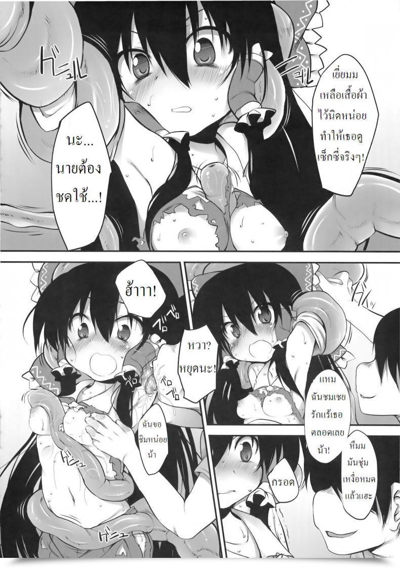 Doujin Marked-Two Maa-Kun Hakurei Jinja No Saisenbako โดจินแปลไทย 15