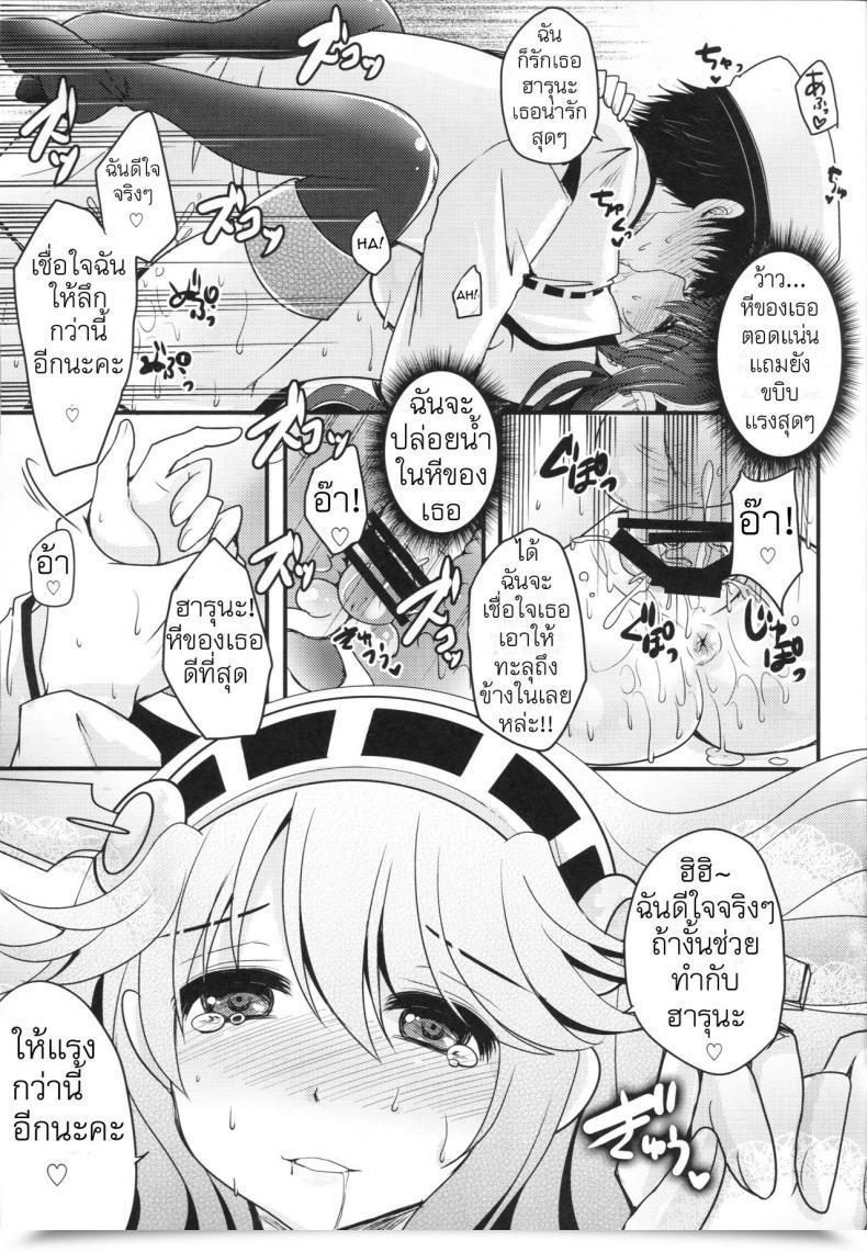Doujin Usubeni Sakurako Shin Ai Chocolat Usubeniya โดจินแปลไทย 31