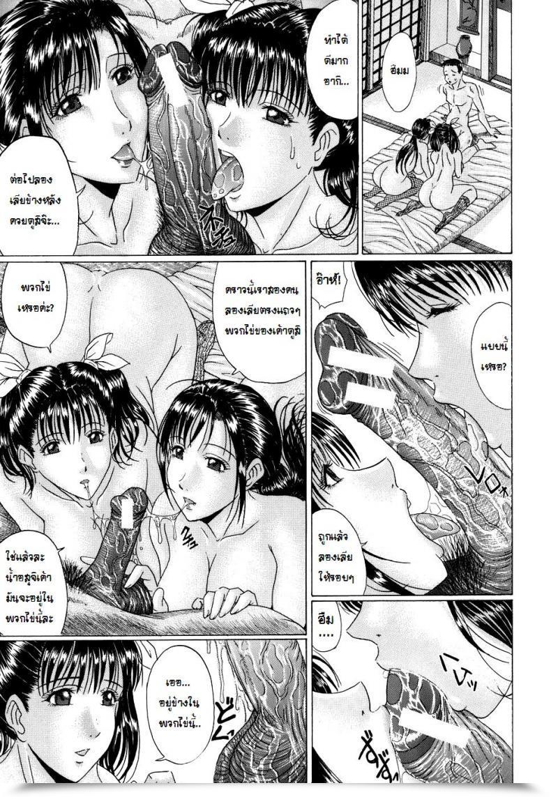 Doujin Masumi Murasame Love Traingle Of Happiness โดจินแปลไทย 25