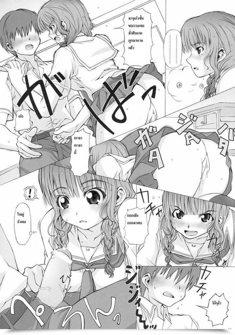 Doujin Yamaguchi Print Yamaguchi After Kiss! Kimikiss โดจินแปลไทย 19