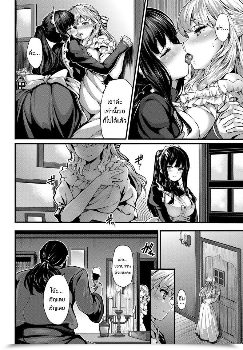 Doujin Shiokonbu Lily Ties โดจินแปลไทย 19