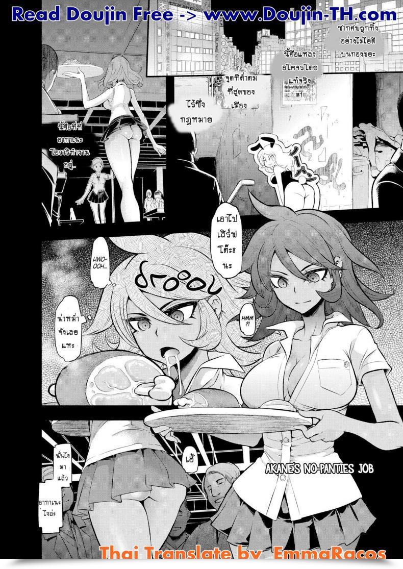Doujin C90 Da Hootch Shindol Akane'S No-Panties Job โดจินแปลไทย 43