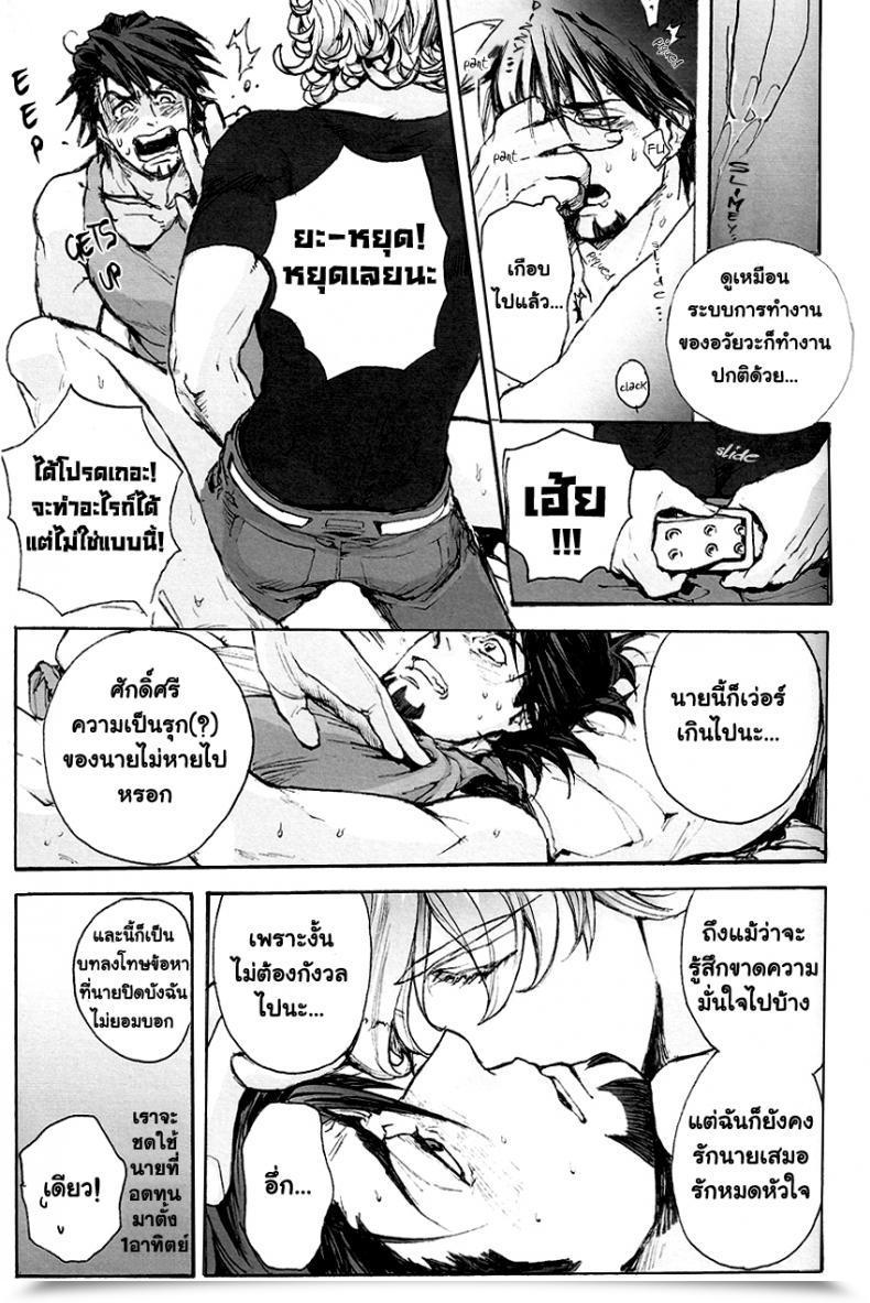 Doujin Unky Unko Yoshida Toraman Tiger โดจินแปลไทย 31