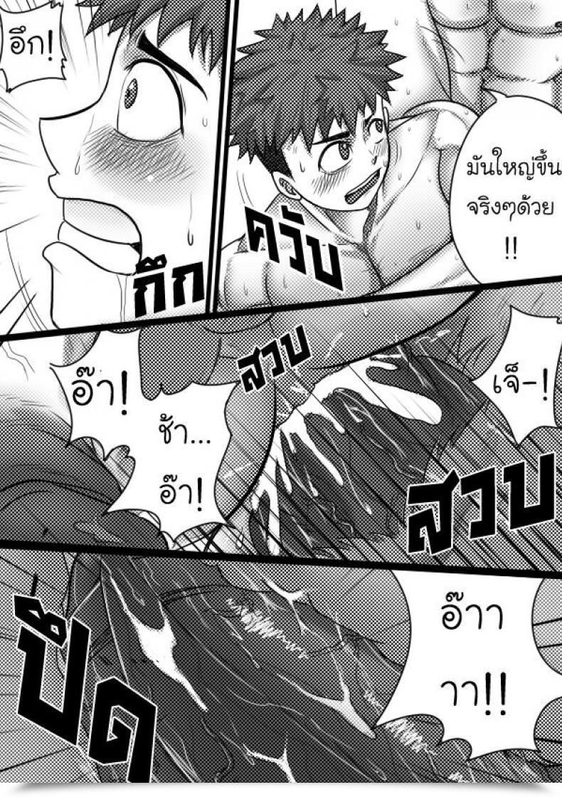 Doujin Tofu Boy Monster Night Time – Werewolf โดจินแปลไทย 39