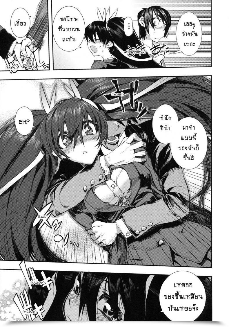Doujin February 14 - Valentine Day Particular โดจินแปลไทย 13