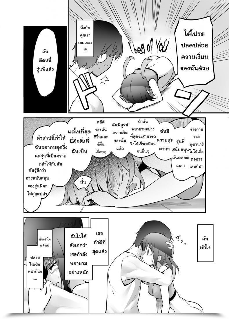 Doujin Efuya Messy Futanari Lady Love โดจินแปลไทย 11