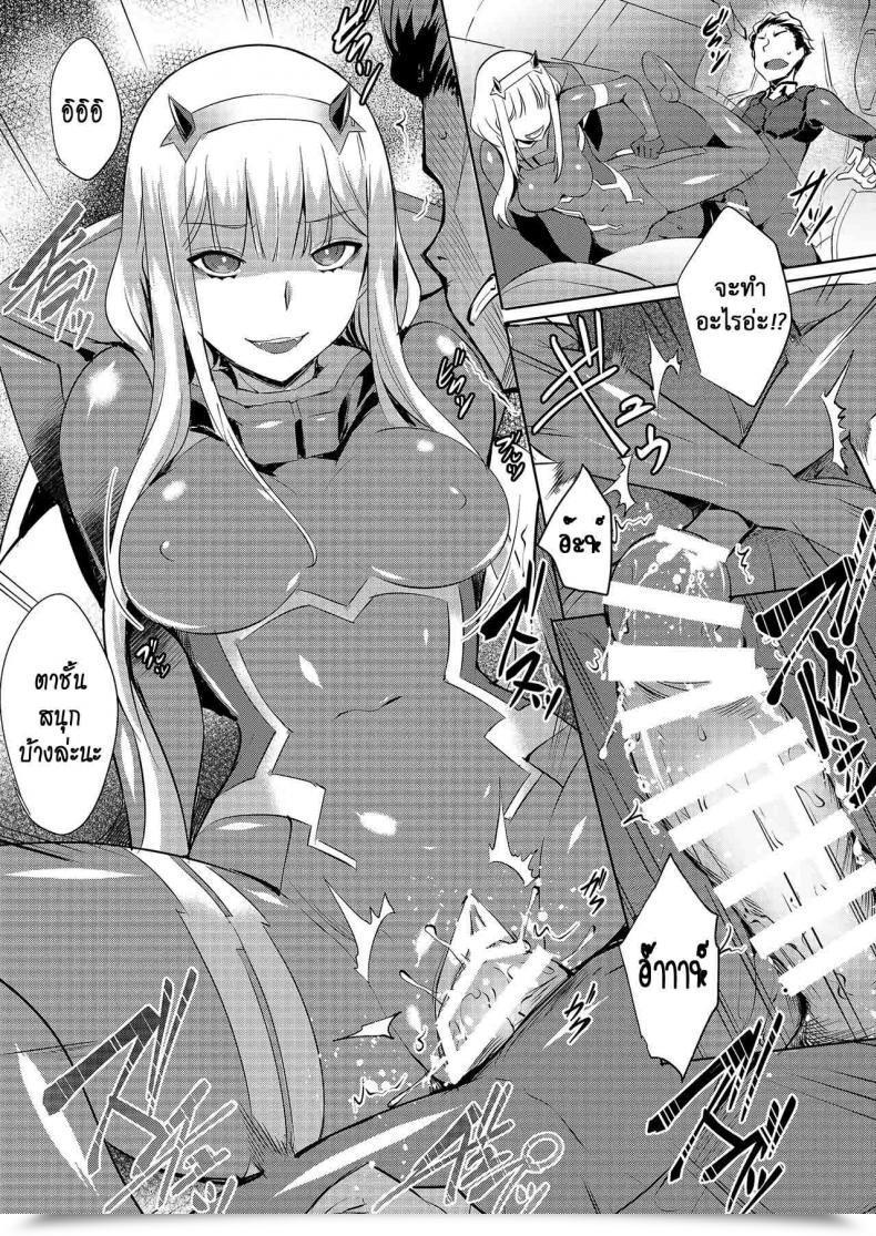 Doujin As Soon As Solely Nekoi Hikaru Mitsuru Within The Zero Two Darling Within The Franxx โดจินแปลไทย 23