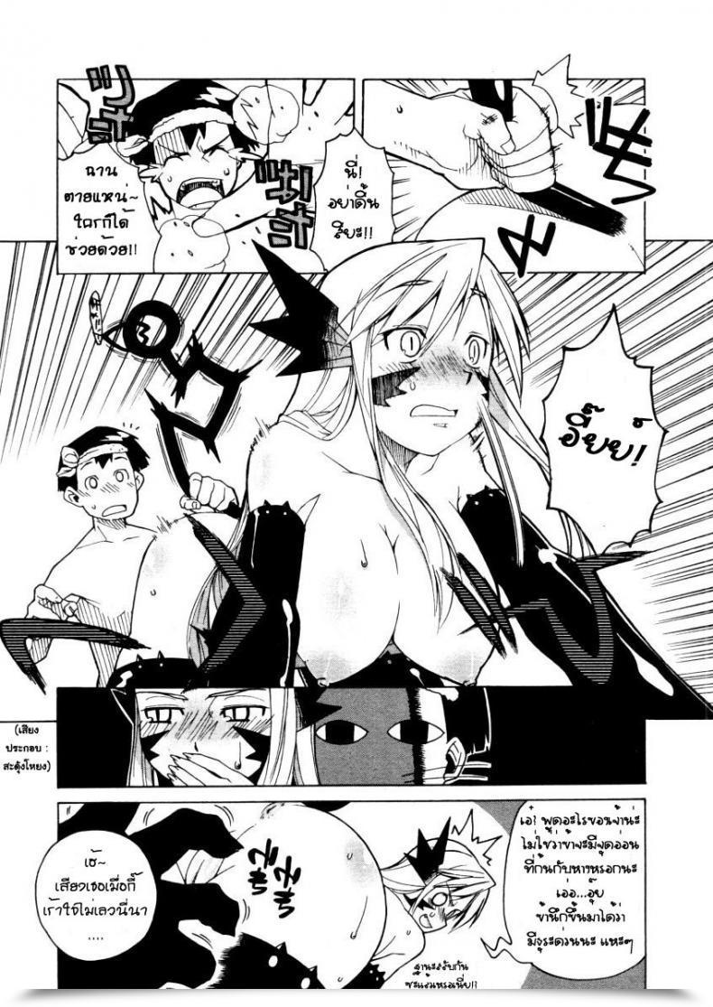 Doujin Satan Lady โดจินแปลไทย 5