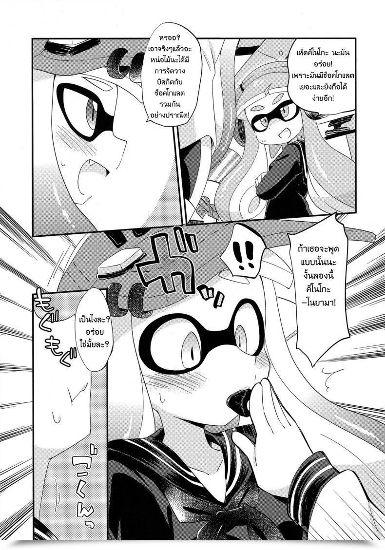 Doujin C90 Colomonyu Eromame Yuri Ika Gachi♥Cchi - Kinoko Takenoko Kassen Splatoon โดจินแปลไทย 7
