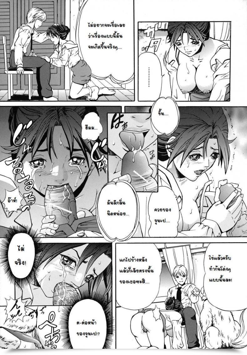 Doujin Shinra Shiduki Bitch Coaching โดจินแปลไทย 17
