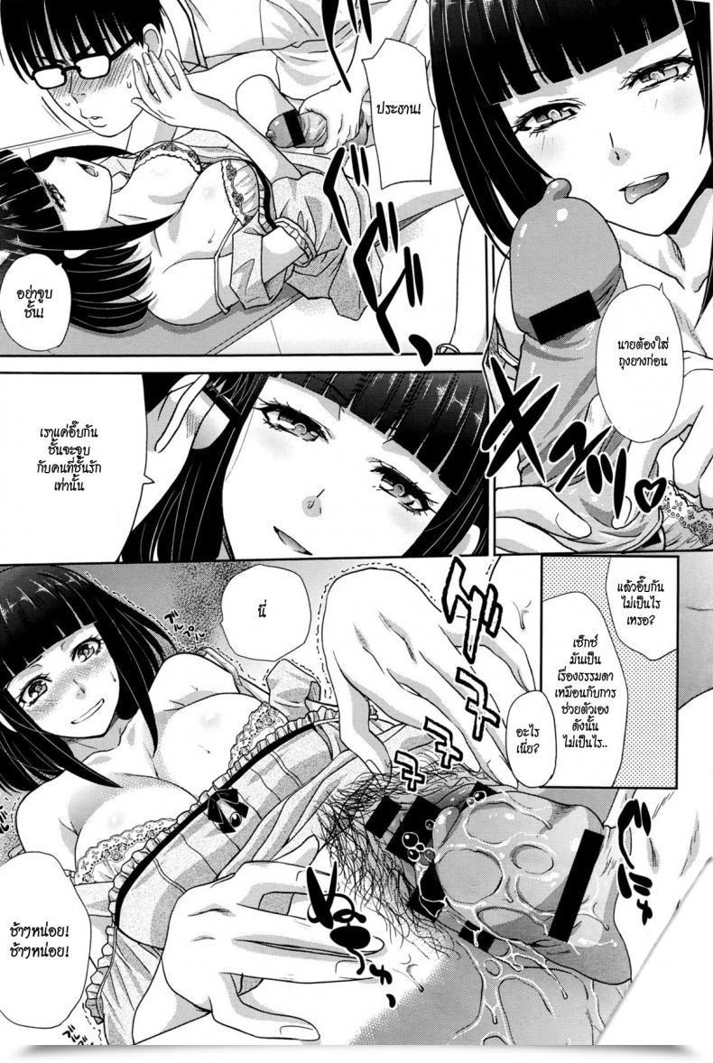 Doujin Itaba Hiroshi Kaki Koushuu De | Summer Season Coaching โดจินแปลไทย 15
