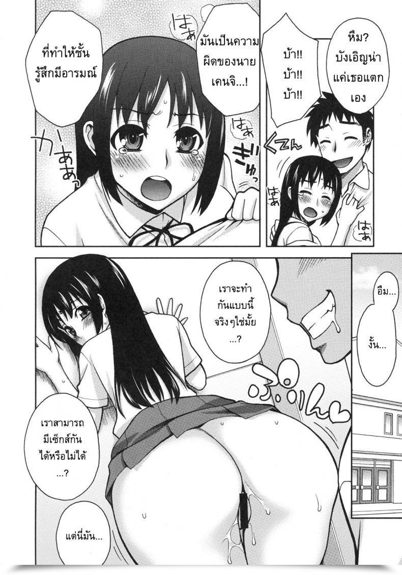 Doujin Unagimaru Natsuki Change โดจินแปลไทย 23
