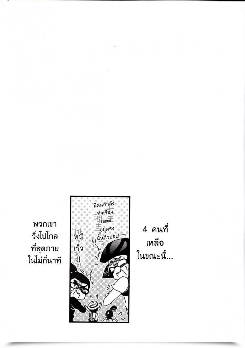 Doujin C89 Koniro Drops Morishima Kon Buki No Seinou To Aren'T Any Seinou Wa Onaji Rashii Splatoon โดจินแปลไทย 43