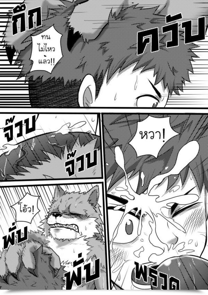Doujin Tofu Boy Monster Night Time – Werewolf โดจินแปลไทย 25