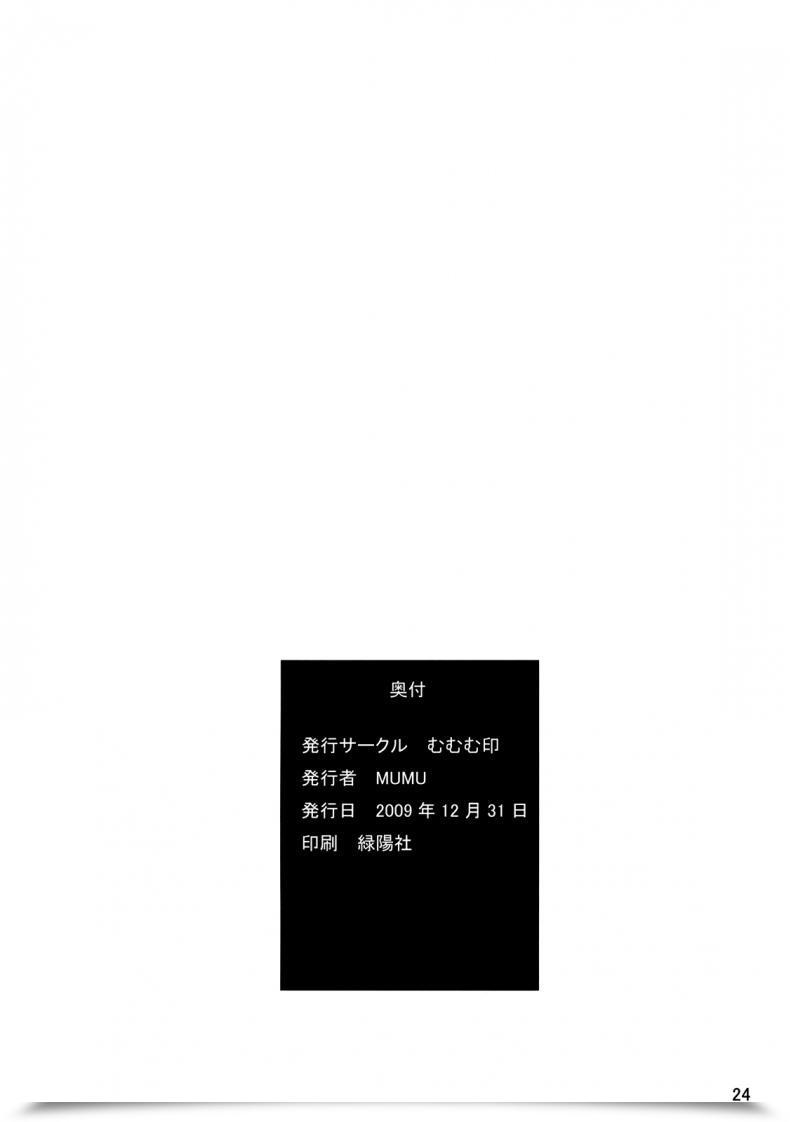 Doujin Mumumu Jirushi Mumu Black Complicated โดจินแปลไทย 49
