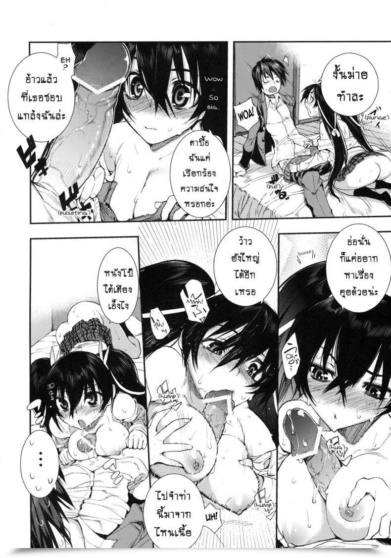 Doujin February 14 - Valentine Day Particular โดจินแปลไทย 19