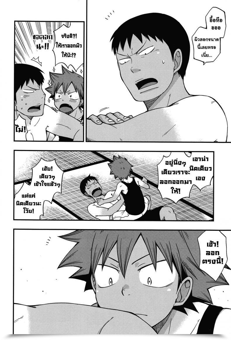 Doujin Chin-Up Pocchi Santun Yowamushi Pedal โดจินแปลไทย 9