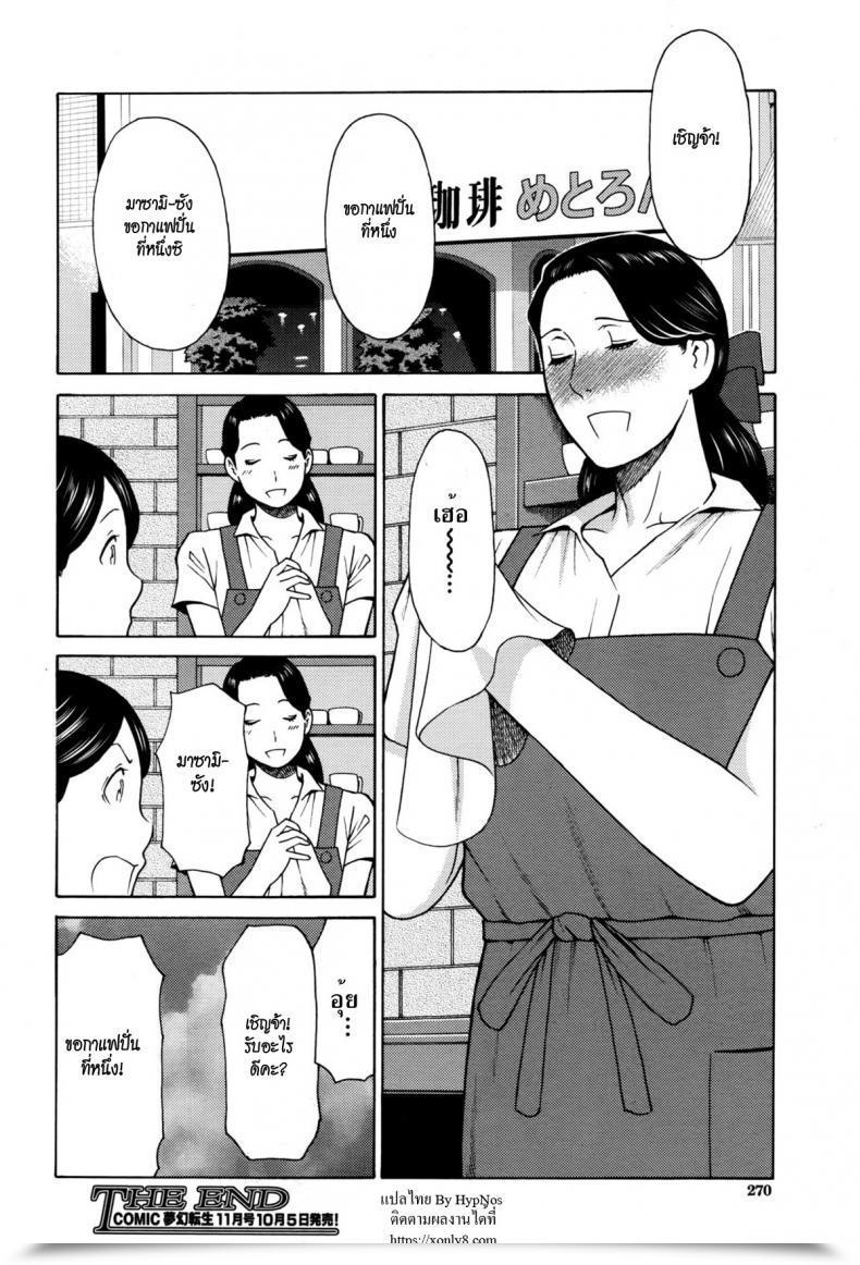 Doujin Takasugi Kou Masumi-San Wa Sokunengata โดจินแปลไทย 43