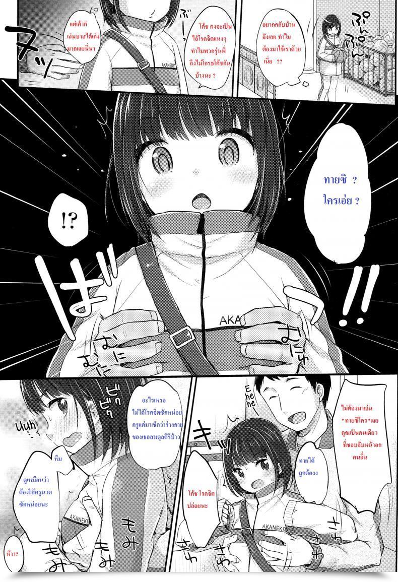 Doujin Yukiu Con Basketball Ganbaru! | Givin' It My All At Basketball โดจินแปลไทย 5