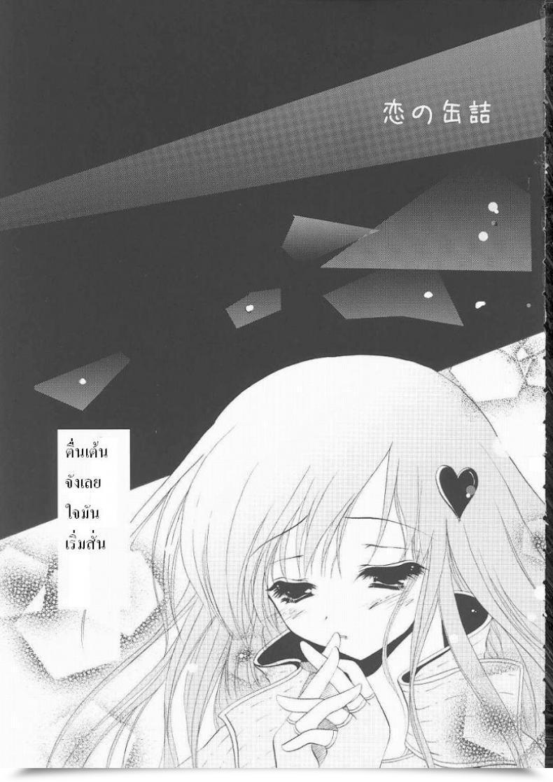 Doujin Raknarok โดจินแปลไทย 7
