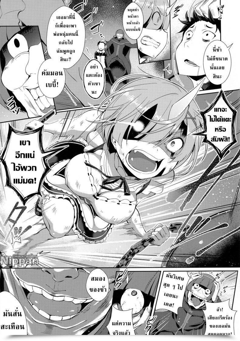 Doujin C91 As Soon As Solely Nekoi Hikaru Rem Kara Re:Zero Kara Hajimeru Isekai Seikatsu โดจินแปลไทย 9