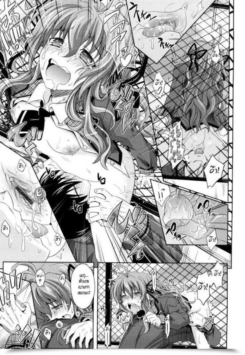Doujin Mail To... โดจินแปลไทย 25