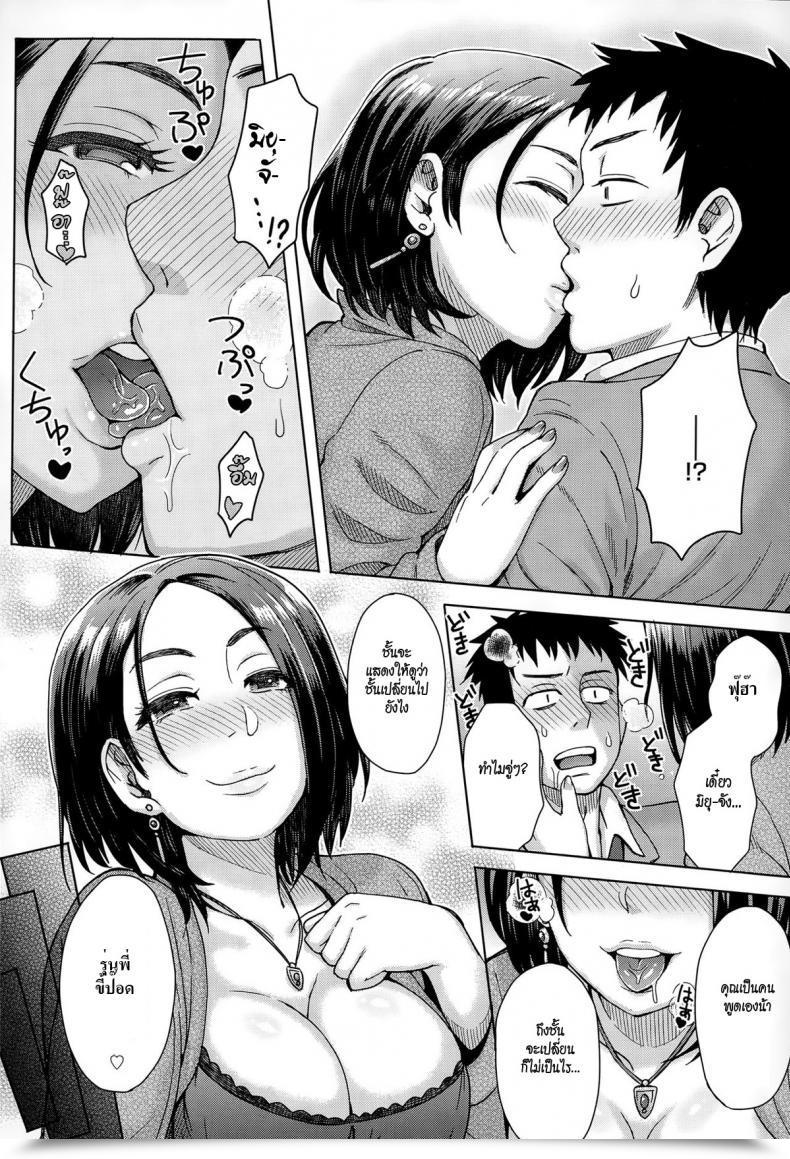 Doujin Itou Eight Kouhai Missed Reminiscences | Kouhai'S Missed Reminiscences โดจินแปลไทย 15