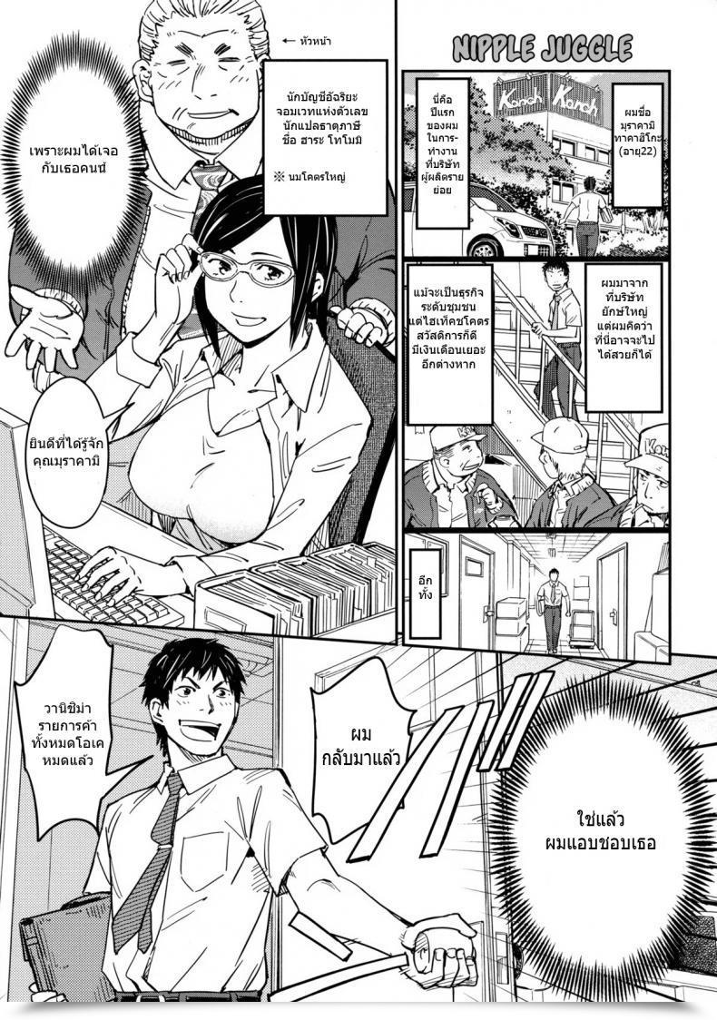 Doujin Konchiki Nipple Juggle Oidemase Nyan Nyan โดจินแปลไทย 91