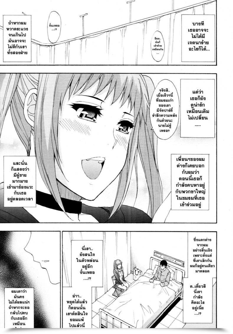 Doujin Shunjou Shuusuke Ex-Girlfriend โดจินแปลไทย 5