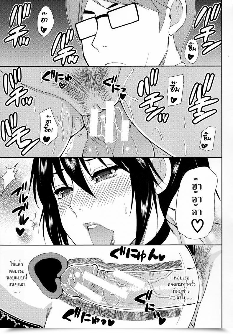 Doujin Shunjou Shuusuke Let’ Get Pleasure From Hitokoishi, Tsuma Ch.2 โดจินแปลไทย 45