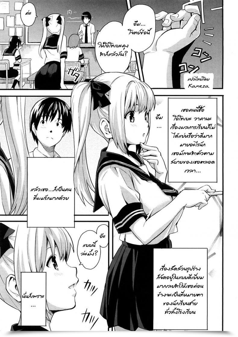 Doujin Scorching Woman โดจินแปลไทย 55
