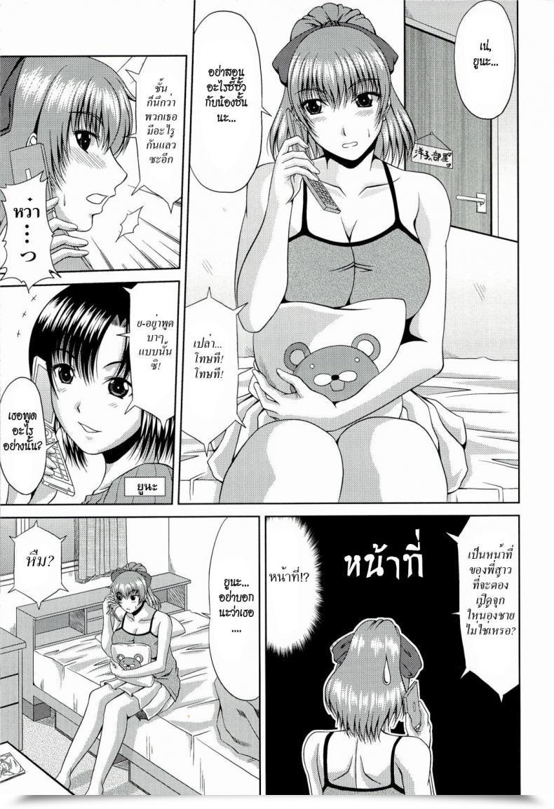 Doujin Kai Hiroyuki An Older Sister’S Responsibility โดจินแปลไทย 3