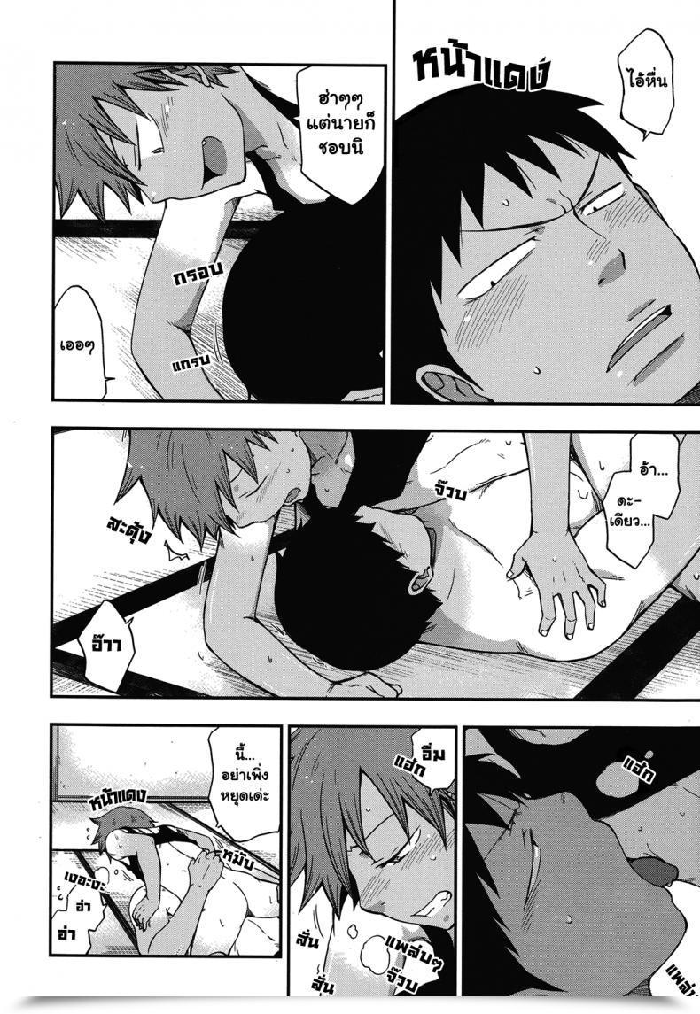 Doujin Chin-Up Pocchi Santun Yowamushi Pedal โดจินแปลไทย 25